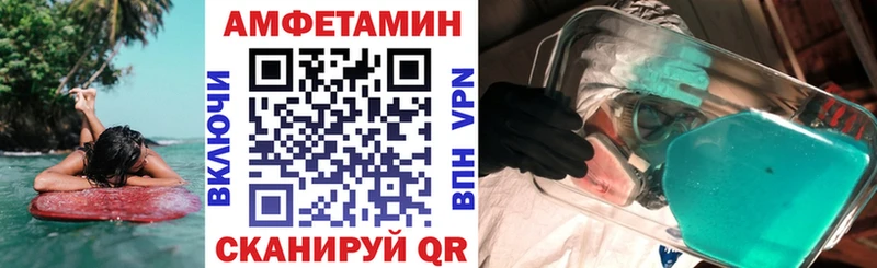 Купить  Пушкино  АМФЕТАМИН Premium 