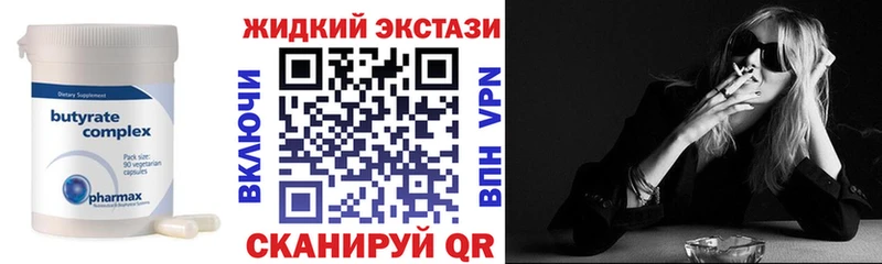 Купить закладки  Пушкино  БУТИРАТ BDO 