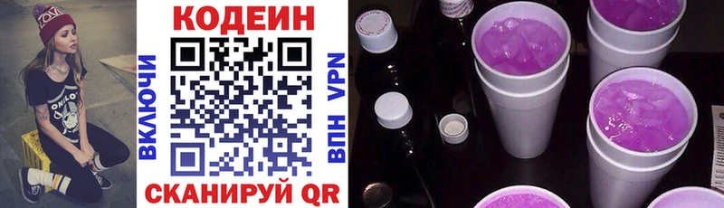 Купить закладки  Пушкино  Кодеиновый сироп Lean напиток Lean (лин) 