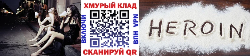 Героин гречка  Купить где  Пушкино 