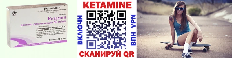 Кетамин ketamine  Купить где  Пушкино 